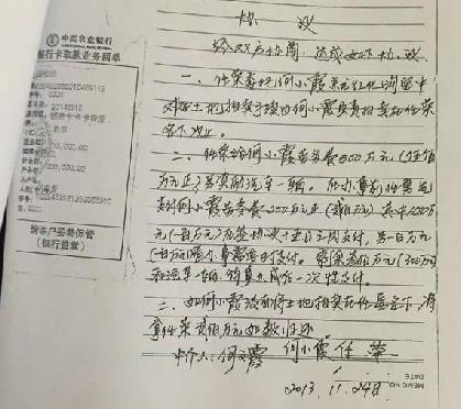 延安一女干部暴骂记者“去你妈的板子”,屡提“老子”和生殖器,当地方言中,板子,是指女性生殖器。图为所签协议