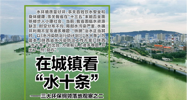 渭河寶雞段逐步建立起來(lái)的觀景路和公園是人們散步的好去處 本報(bào)記者 張辰攝