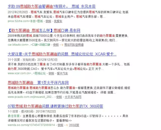 像这样的案例比比皆是，令人惊讶的是东风本田似乎视而不见，依旧我行我素，一副不愁卖的傲娇样子。