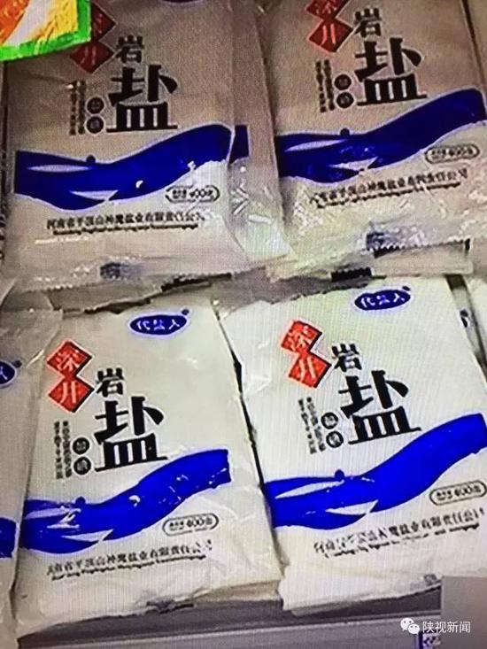 脚臭盐现西安 省盐务局已通知全省下架