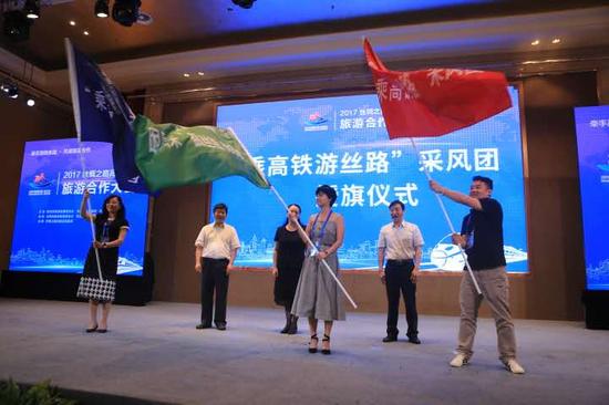 高铁丝路城市的三个代表城市:西安、福州和长沙的代表即将启程进行“乘高铁游丝路”采风