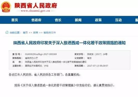 西安合并咸阳经济总量是多少_西安咸阳国际机场