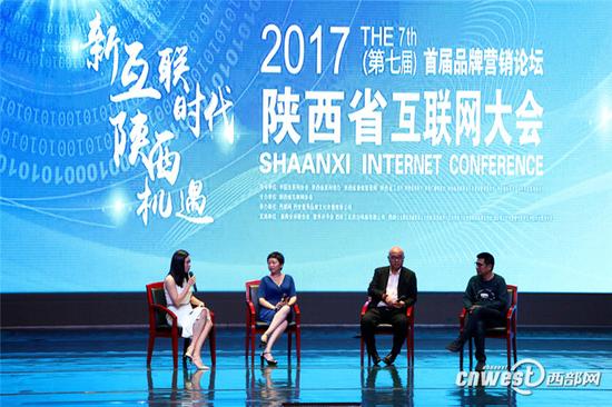 “互联网思维下的品牌营销峰会”举行