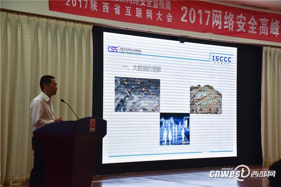 中国信息安全认证中心体系与服务认证部主任张剑