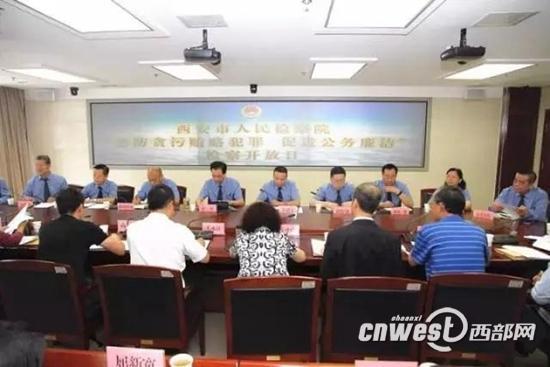 “懲防貪污賄賂犯罪促進(jìn)公務(wù)廉潔”檢察開放日。