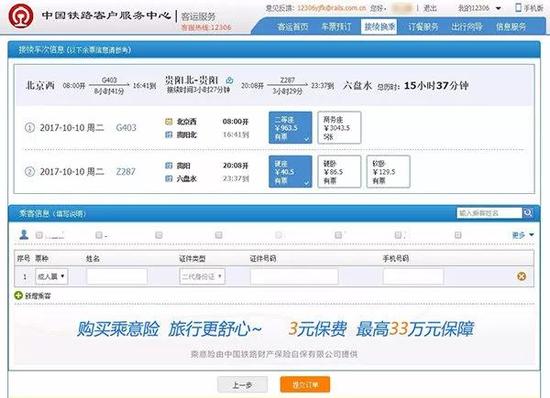 温馨提示: