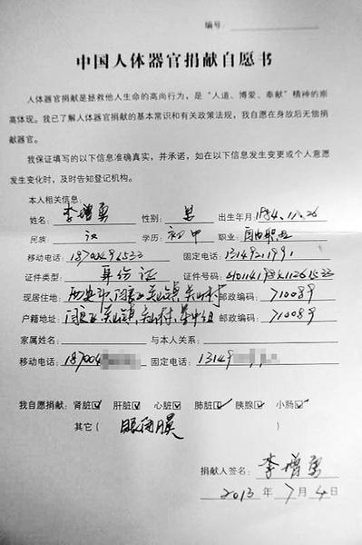 將自己的遺體捐給醫(yī)療機構做教學研究是李增勇最后的愿望。