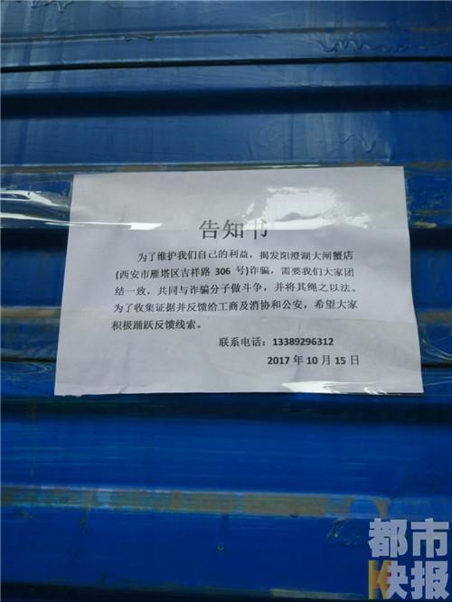 隔壁的商戶告訴記者，這家陽澄湖大閘蟹店應(yīng)該是12號關(guān)的門，這幾天，有很多人來他這兒打聽情況。