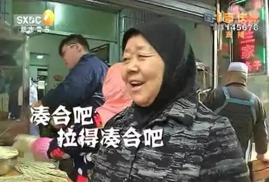 湊合吧？