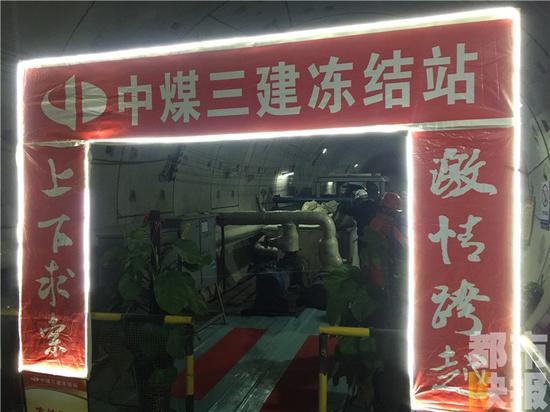 西安地铁首次使用冷冻法施工,助力铁腕治霾。
