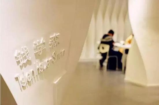 位置:西安市碑林区西安交通大学钱学森图书馆