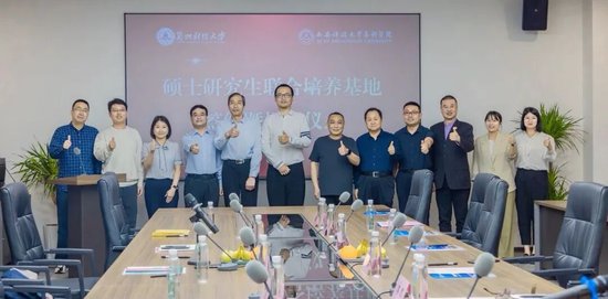 兰州财经大学和科大高新共建硕士研究生联合培养基地