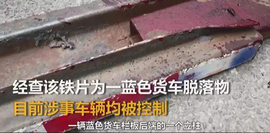 飛來鐵片為藍色貨車擋板立柱