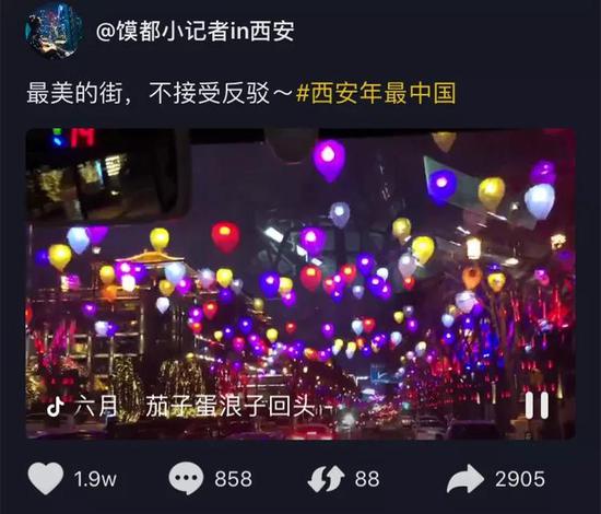 西安年+科技 66天春节嘉年华