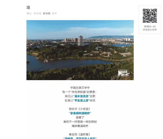 新华网《灞》