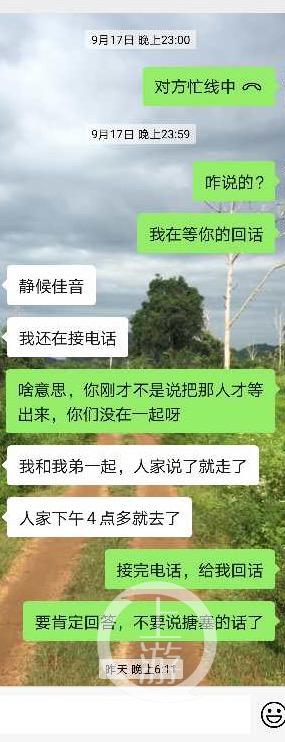 為了給孩子上學,李女士多次遭到對方搪塞。微信聊天截圖