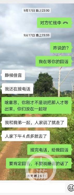 为了给孩子上学，李女士多次遭到对方搪塞。微信聊天截图