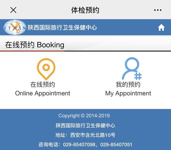 微信公众号个人可预约出入境体检。