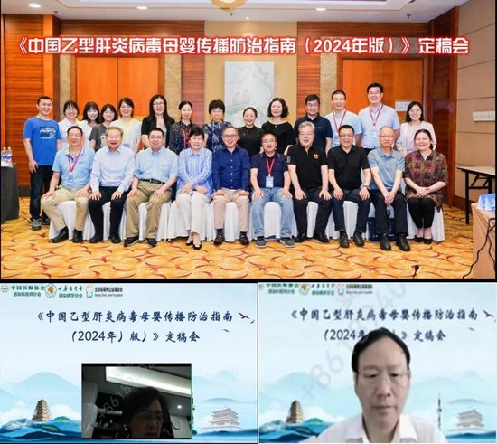 指南定稿会线上线下参会专家