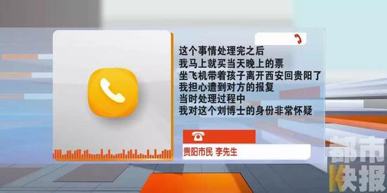 中科院回应:假的博士身份