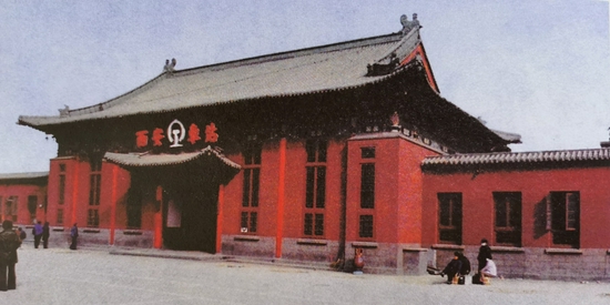 上世纪六七十年代的西安火车站站房外侧。(资料图片)