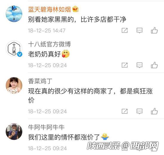 微博上网友都在向老奶奶送祝福。