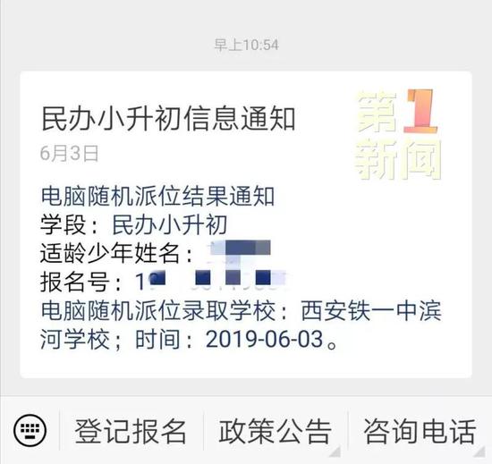 收到的錄取短信長這樣