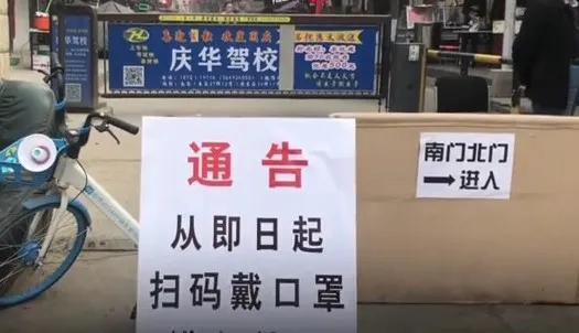 为预防冬季新冠疫情反弹 西安部分社区恢复扫码测温制度