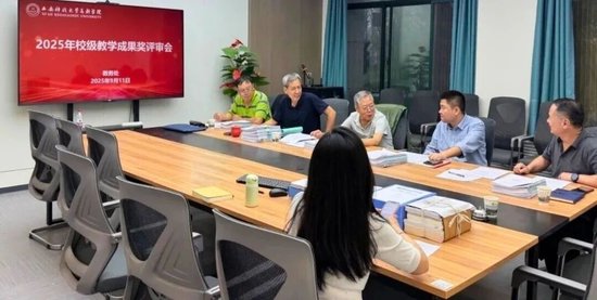 经济管理与传媒艺术学院获2025校级教学成果奖