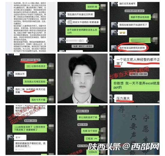 家屬反映的微博截圖