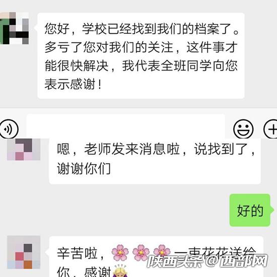 记者向多名遗失档案的学生核实，档案确实已找到。