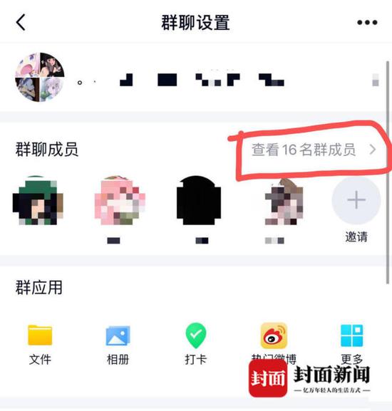 受害人组建的微信群