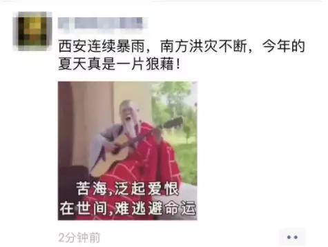 摄影派表达下雨