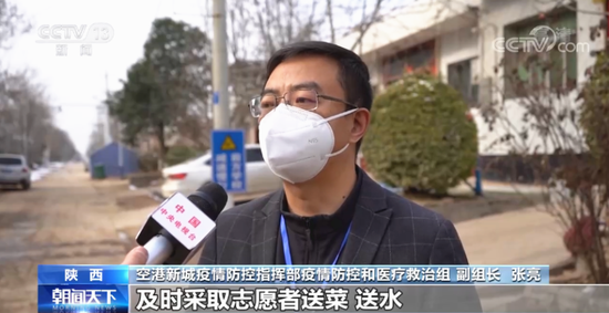 央视记者实地探访西咸新区农村疫情防控