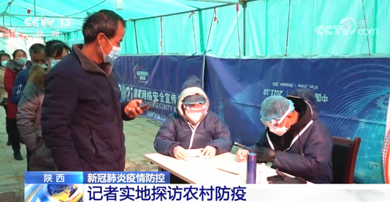 央视记者实地探访西咸新区农村疫情防控