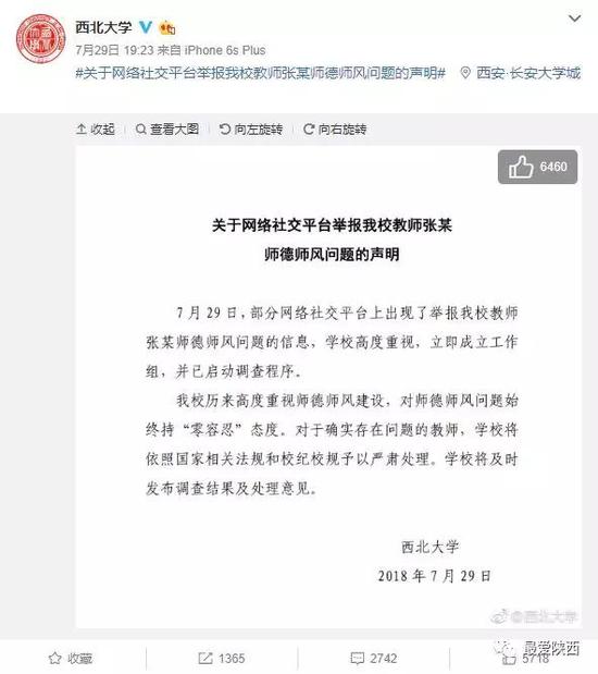 信息来源:新浪微博