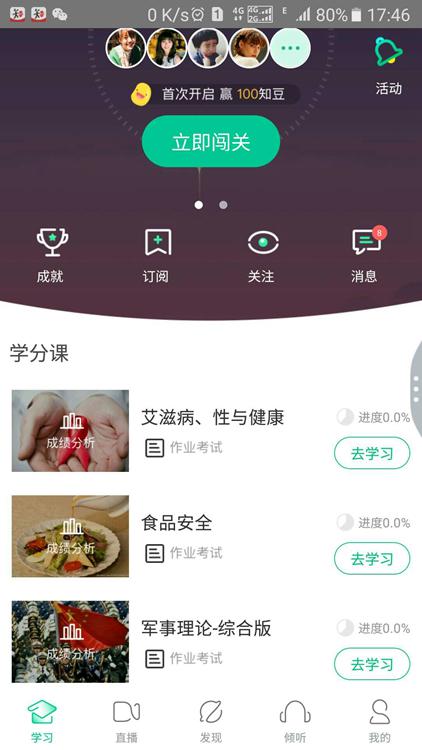 “知道”APP內(nèi)容頁面。