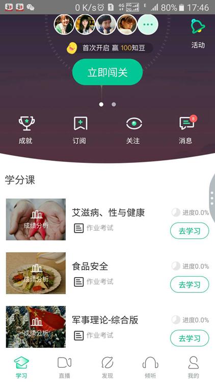 学生称学校强制要求下载使用APP 校方:用于教