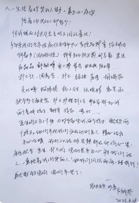 患者手写的感谢信（西安市中心医院供图）