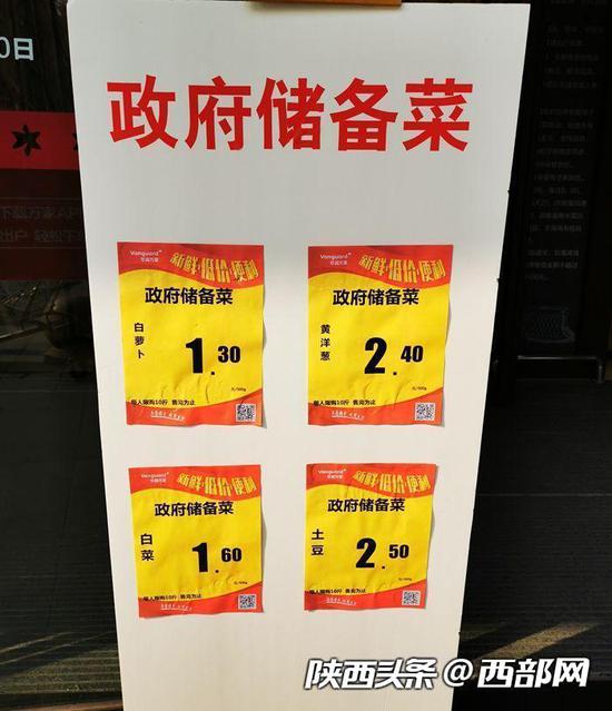 西安市增至113個(gè)政府儲(chǔ)備菜投放點(diǎn)，保障市場(chǎng)供應(yīng)穩(wěn)定。