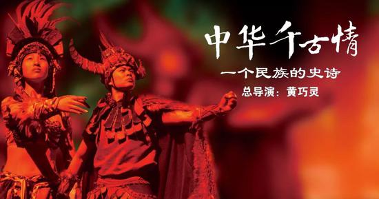 宋城《中华千古情》剧照