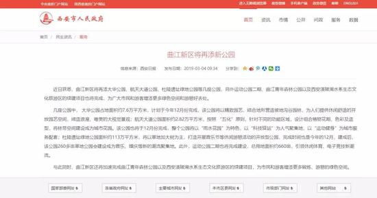 一、大华公园