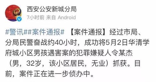 2018年5月6日，嫌疑人被警方帶到華清學(xué)府城小區(qū)指認(rèn)現(xiàn)場(chǎng)。