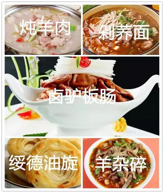 [宴客菜]：燉羊肉、綏德油旋、羊雜碎、鹵驢板腸、剁蕎面