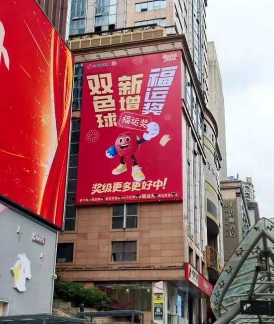 双色球“福运奖”宣传亮相城市街头