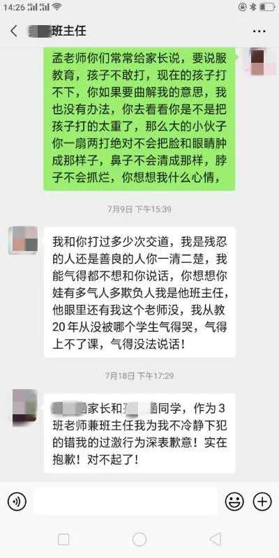 延安一女教师掌掴初二男生被停职|延安一女教师掌掴初二男生被停职什么情况?终于真相了,原来是这样!