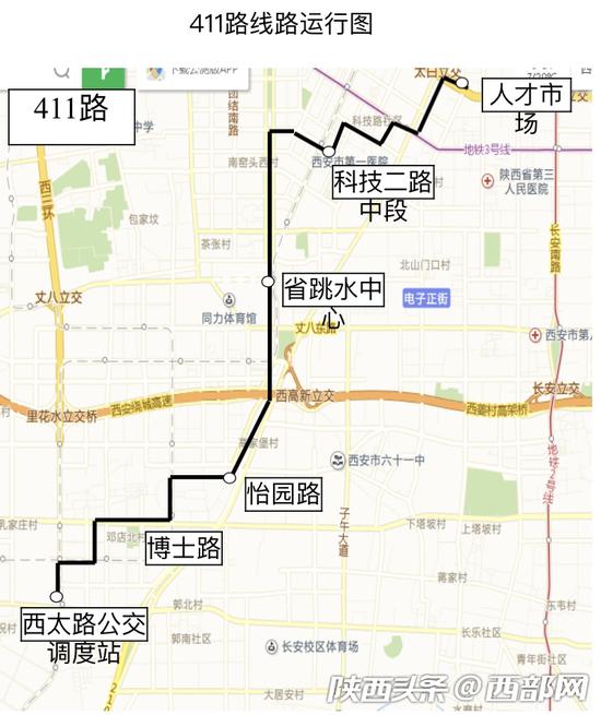 西安公交411、330路10月18日起缩线运行