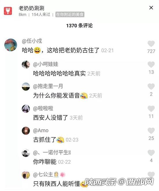 不少网友赞同@任小戌说的:“这哈把老奶奶古住了”。