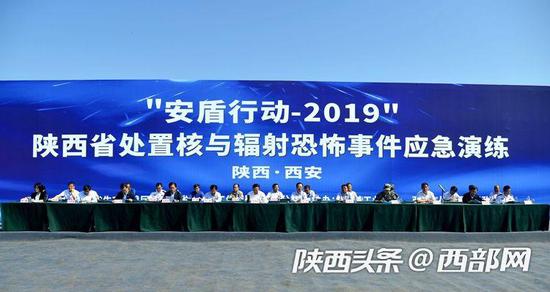 “安盾行动-2019”陕西省处置核与辐射恐怖事件应急演练现场。