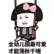 “我爱我的幼儿园，